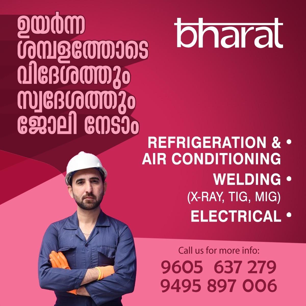 best education in kerala